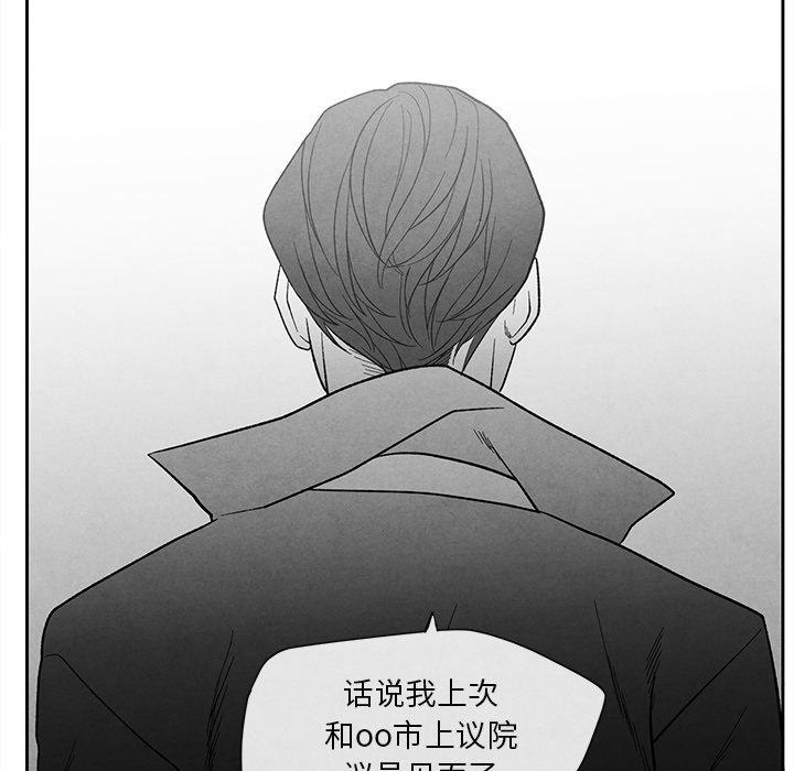 墓志铭[h漫]韩漫全集-墓志铭-第 15 话无删减无遮挡章节图片 
