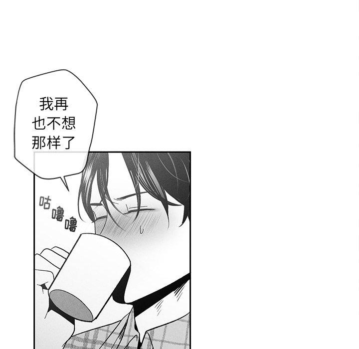 墓志铭[h漫]韩漫全集-墓志铭-第 15 话无删减无遮挡章节图片 