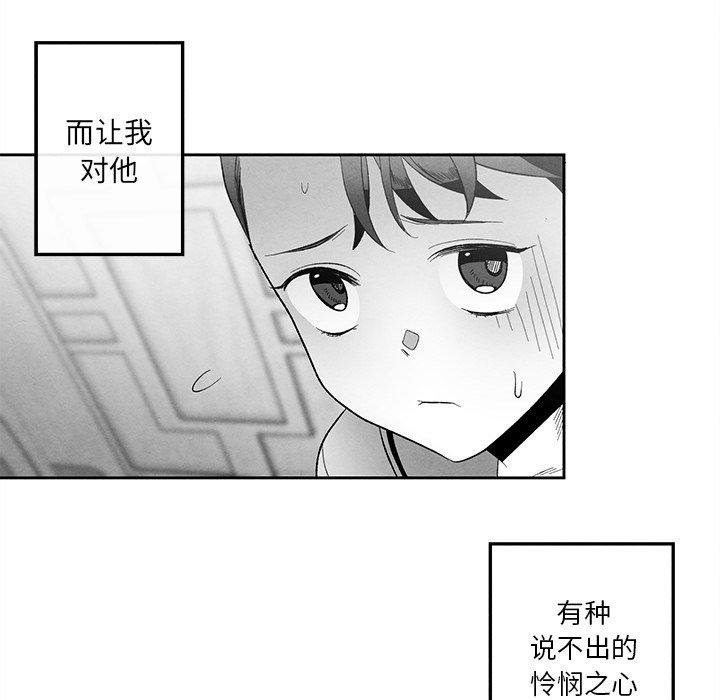 墓志铭[h漫]韩漫全集-墓志铭-第 15 话无删减无遮挡章节图片 