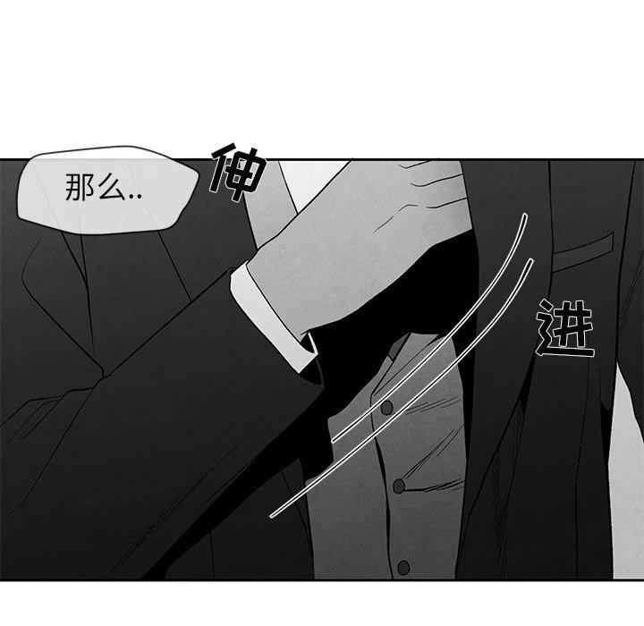 墓志铭[h漫]韩漫全集-墓志铭-第 15 话无删减无遮挡章节图片 