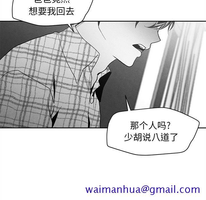 墓志铭[h漫]韩漫全集-墓志铭-第 15 话无删减无遮挡章节图片 