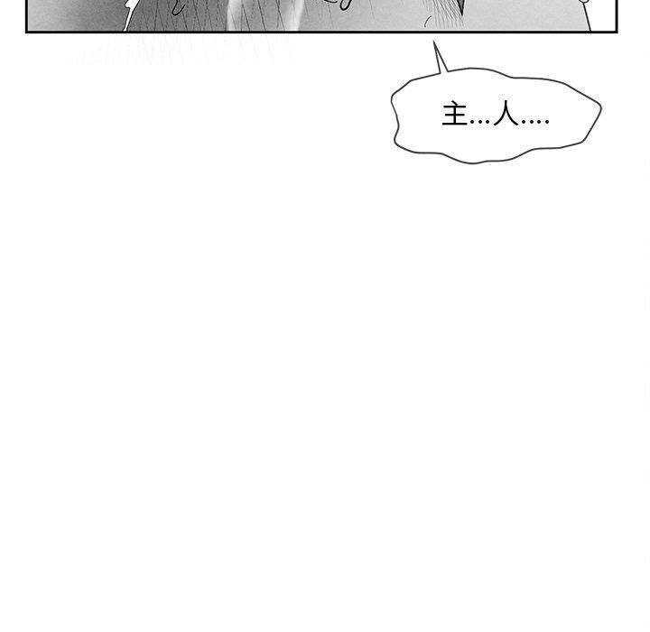 墓志铭[h漫]韩漫全集-墓志铭-第 15 话无删减无遮挡章节图片 