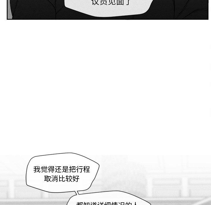 墓志铭[h漫]韩漫全集-墓志铭-第 15 话无删减无遮挡章节图片 