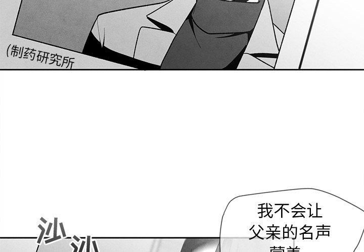 墓志铭[h漫]韩漫全集-墓志铭-第 17 话无删减无遮挡章节图片 