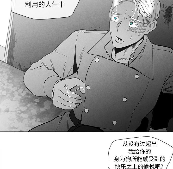 墓志铭[h漫]韩漫全集-墓志铭-第 18 话无删减无遮挡章节图片 