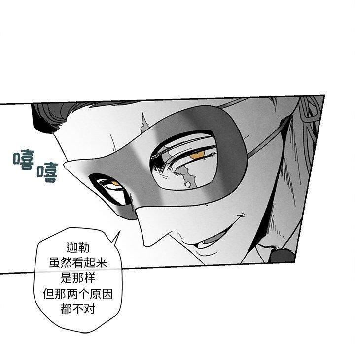 墓志铭[h漫]韩漫全集-墓志铭-第 18 话无删减无遮挡章节图片 