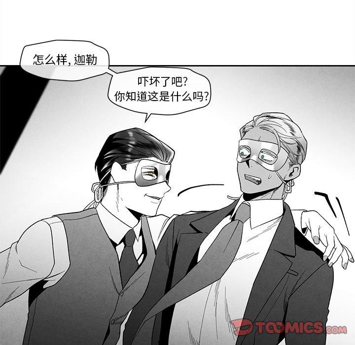 墓志铭[h漫]韩漫全集-墓志铭-第 18 话无删减无遮挡章节图片 