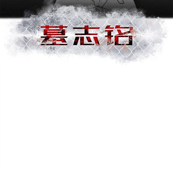 墓志铭[h漫]韩漫全集-墓志铭-第 19 话无删减无遮挡章节图片 