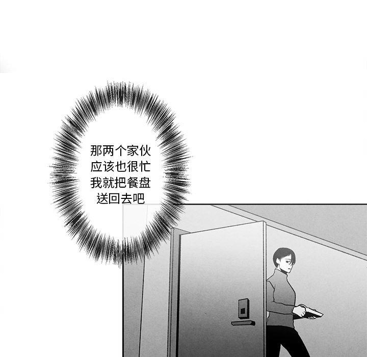 墓志铭[h漫]韩漫全集-墓志铭-第 19 话无删减无遮挡章节图片 