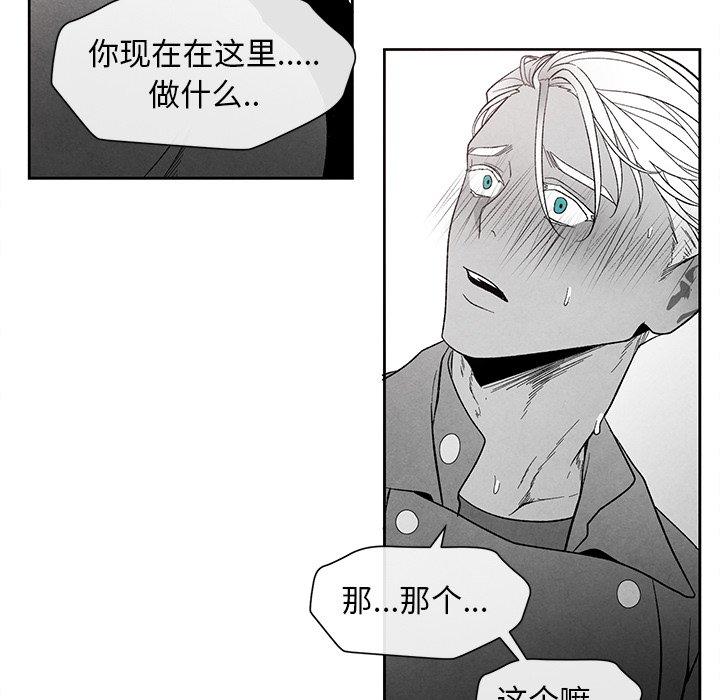 墓志铭[h漫]韩漫全集-墓志铭-第 19 话无删减无遮挡章节图片 