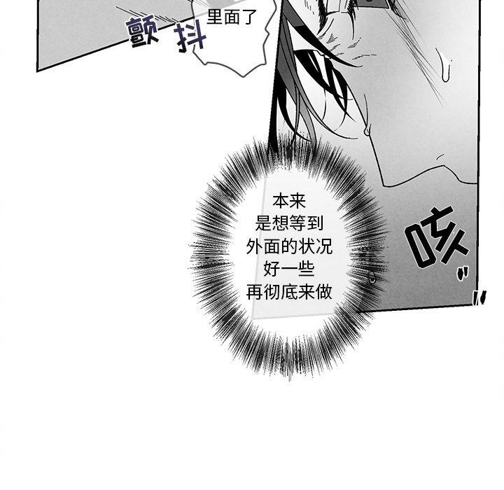 墓志铭[h漫]韩漫全集-墓志铭-第 20 话无删减无遮挡章节图片 