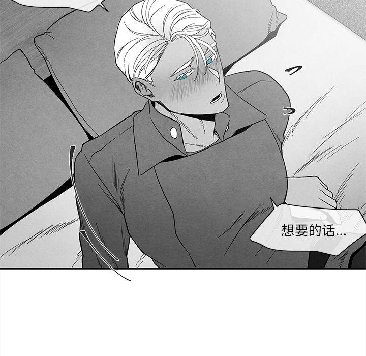 墓志铭[h漫]韩漫全集-墓志铭-第 20 话无删减无遮挡章节图片 