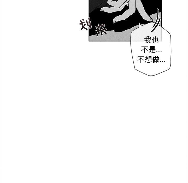 墓志铭[h漫]韩漫全集-墓志铭-第 20 话无删减无遮挡章节图片 