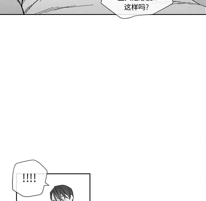 墓志铭[h漫]韩漫全集-墓志铭-第 20 话无删减无遮挡章节图片 