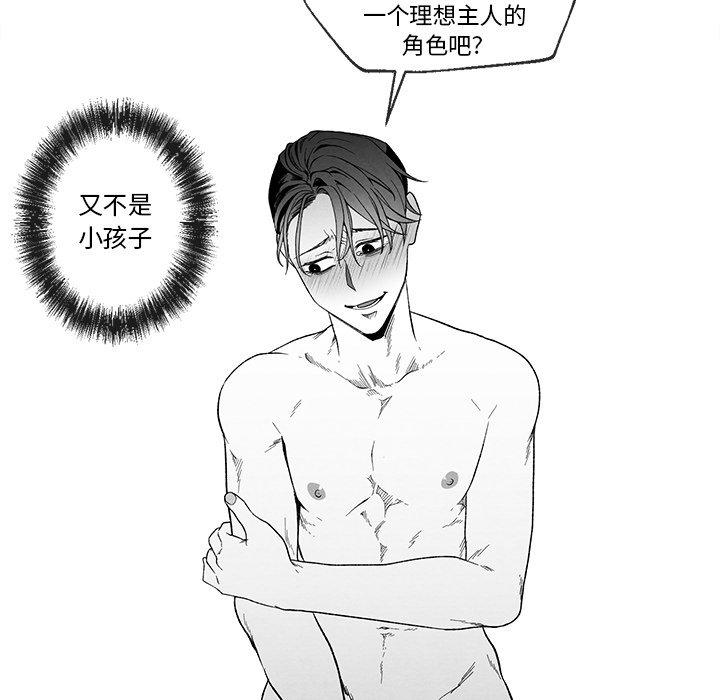 墓志铭[h漫]韩漫全集-墓志铭-第 21 话无删减无遮挡章节图片 