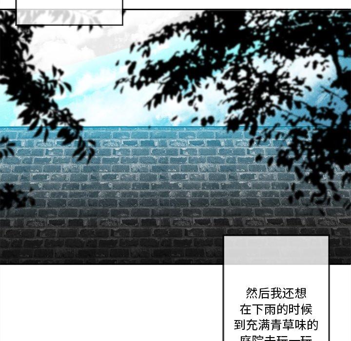 墓志铭[h漫]韩漫全集-墓志铭-第 21 话无删减无遮挡章节图片 