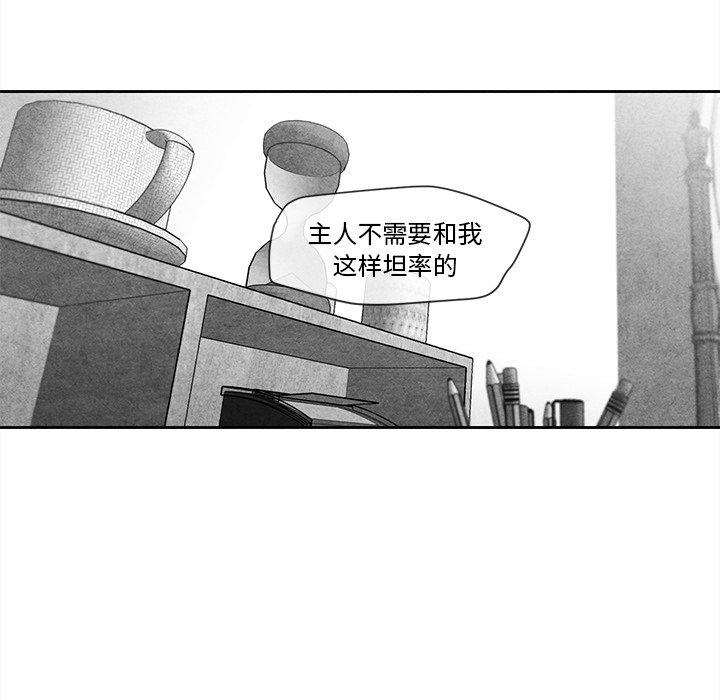 墓志铭[h漫]韩漫全集-墓志铭-第 21 话无删减无遮挡章节图片 