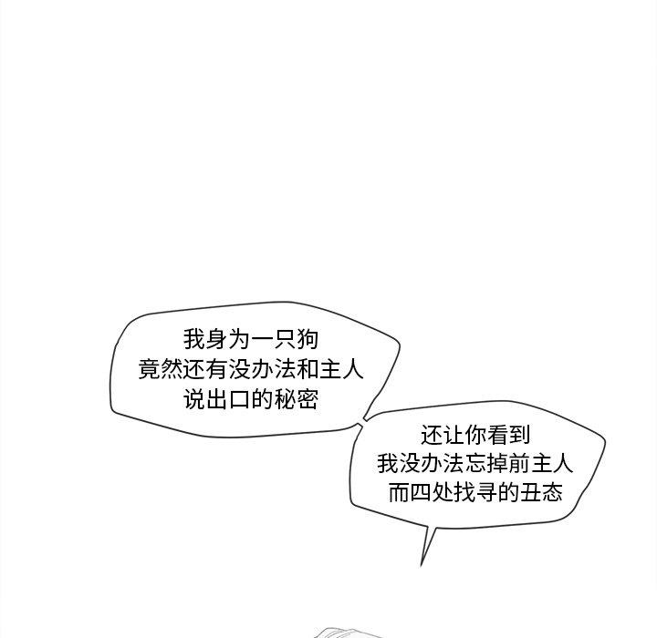 墓志铭[h漫]韩漫全集-墓志铭-第 21 话无删减无遮挡章节图片 