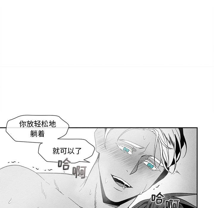 墓志铭[h漫]韩漫全集-墓志铭-第 21 话无删减无遮挡章节图片 