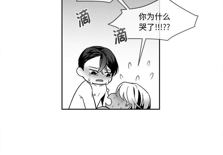 墓志铭[h漫]韩漫全集-墓志铭-第 21 话无删减无遮挡章节图片 