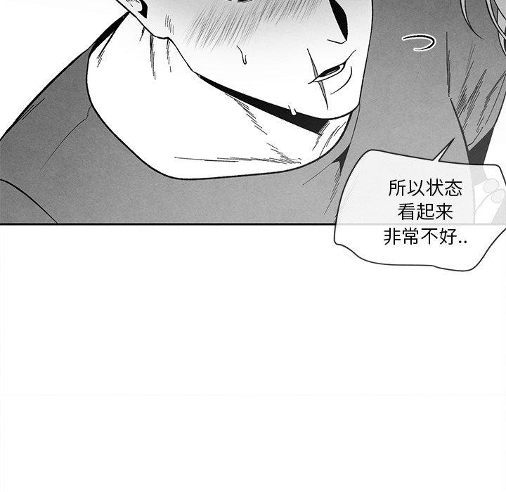 墓志铭[h漫]韩漫全集-墓志铭-第 22 话无删减无遮挡章节图片 