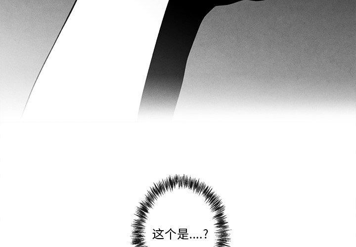 墓志铭[h漫]韩漫全集-墓志铭-第 22 话无删减无遮挡章节图片 