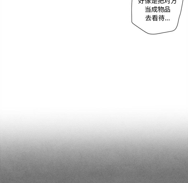墓志铭[h漫]韩漫全集-墓志铭-第 22 话无删减无遮挡章节图片 