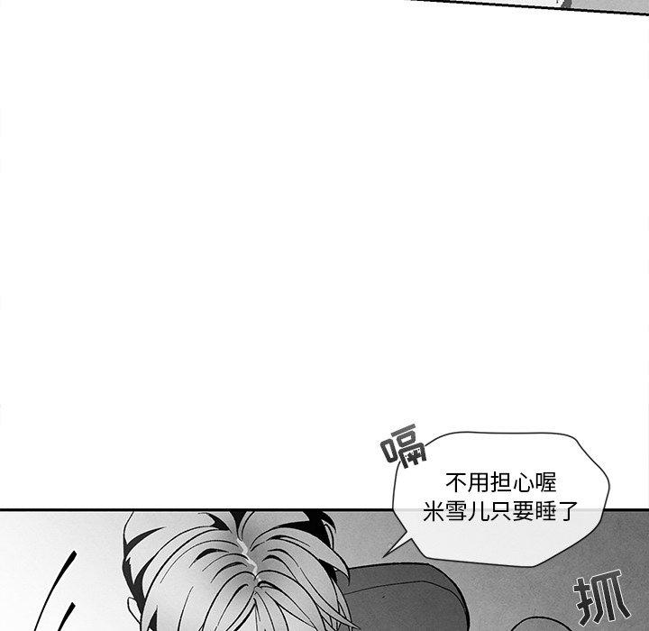 墓志铭[h漫]韩漫全集-墓志铭-第 22 话无删减无遮挡章节图片 