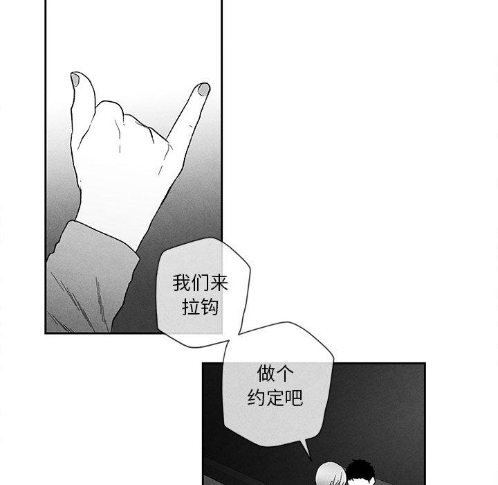 墓志铭[h漫]韩漫全集-墓志铭-第 23 话无删减无遮挡章节图片 