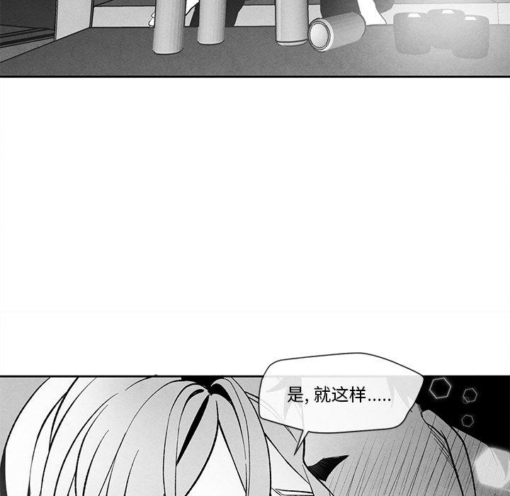 墓志铭[h漫]韩漫全集-墓志铭-第 23 话无删减无遮挡章节图片 