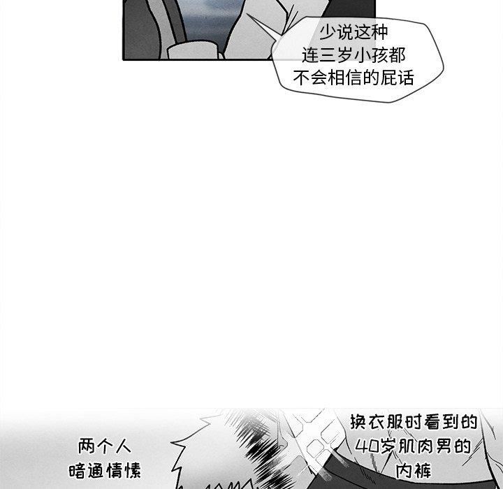 墓志铭[h漫]韩漫全集-墓志铭-第 23 话无删减无遮挡章节图片 