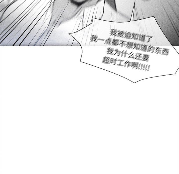 墓志铭[h漫]韩漫全集-墓志铭-第 23 话无删减无遮挡章节图片 