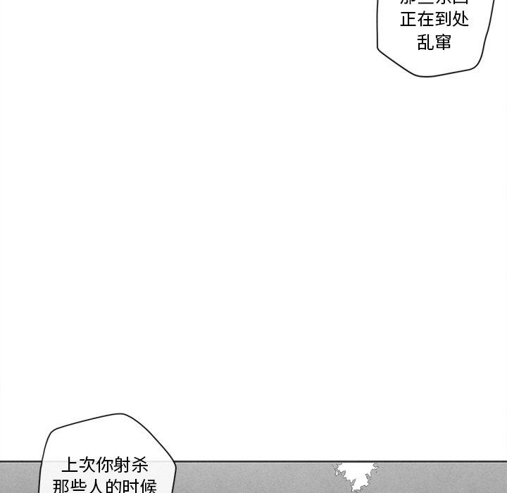 墓志铭[h漫]韩漫全集-墓志铭-第 23 话无删减无遮挡章节图片 