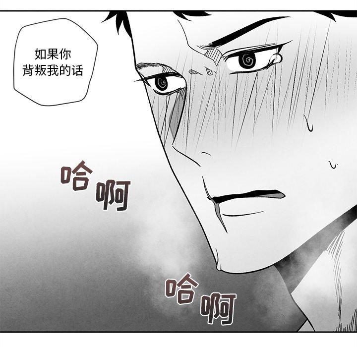 墓志铭[h漫]韩漫全集-墓志铭-第 23 话无删减无遮挡章节图片 
