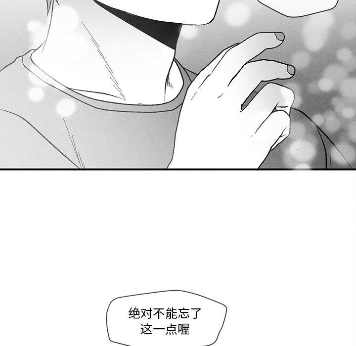 墓志铭[h漫]韩漫全集-墓志铭-第 23 话无删减无遮挡章节图片 