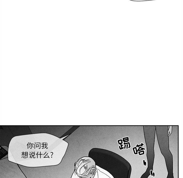 墓志铭[h漫]韩漫全集-墓志铭-第 23 话无删减无遮挡章节图片 