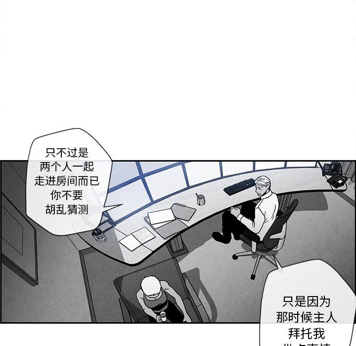 墓志铭[h漫]韩漫全集-墓志铭-第 23 话无删减无遮挡章节图片 