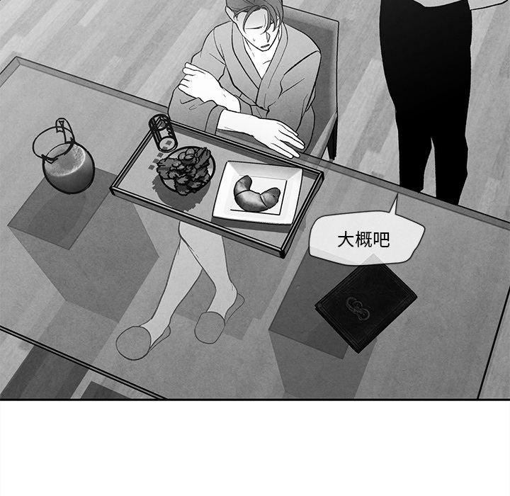 墓志铭[h漫]韩漫全集-墓志铭-第 24 话无删减无遮挡章节图片 