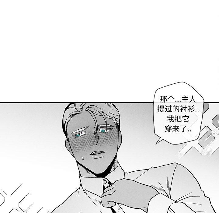 墓志铭[h漫]韩漫全集-墓志铭-第 24 话无删减无遮挡章节图片 