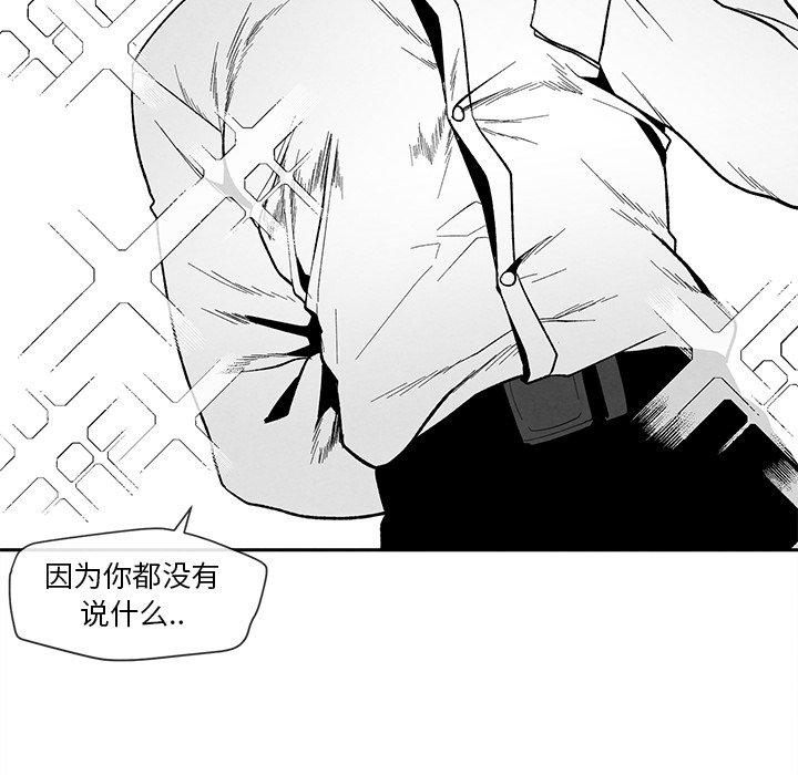 墓志铭[h漫]韩漫全集-墓志铭-第 24 话无删减无遮挡章节图片 