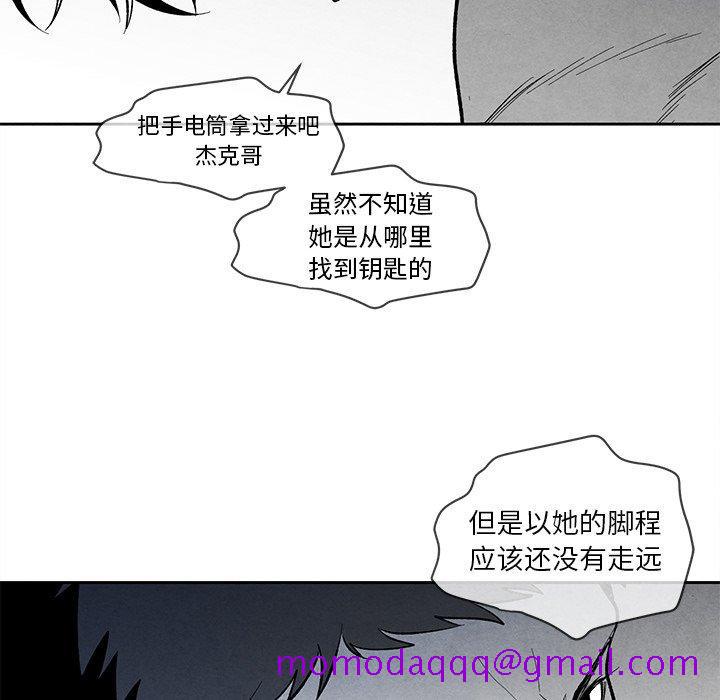 墓志铭[h漫]韩漫全集-墓志铭-第 24 话无删减无遮挡章节图片 