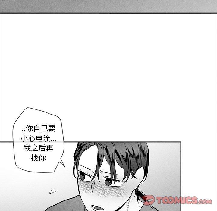 墓志铭[h漫]韩漫全集-墓志铭-第 24 话无删减无遮挡章节图片 