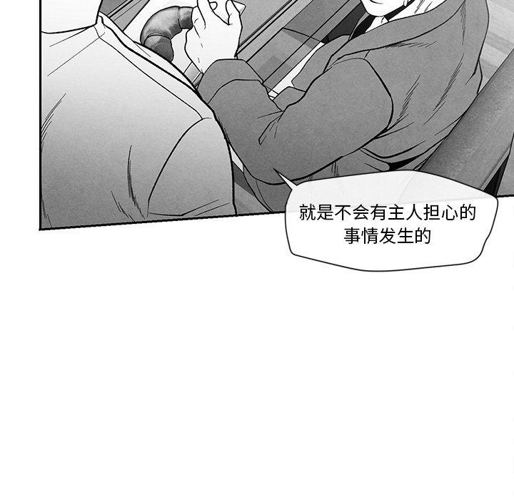 墓志铭[h漫]韩漫全集-墓志铭-第 24 话无删减无遮挡章节图片 