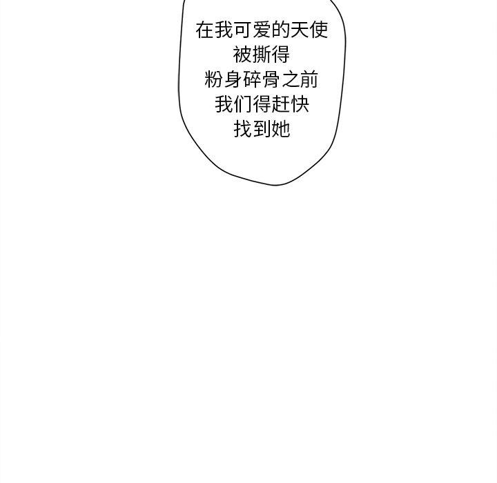 墓志铭[h漫]韩漫全集-墓志铭-第 24 话无删减无遮挡章节图片 