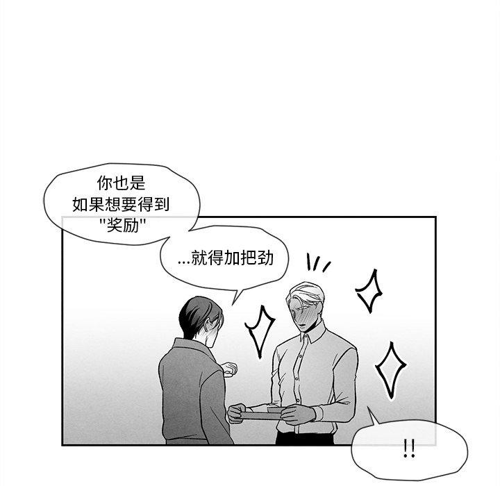 墓志铭[h漫]韩漫全集-墓志铭-第 24 话无删减无遮挡章节图片 