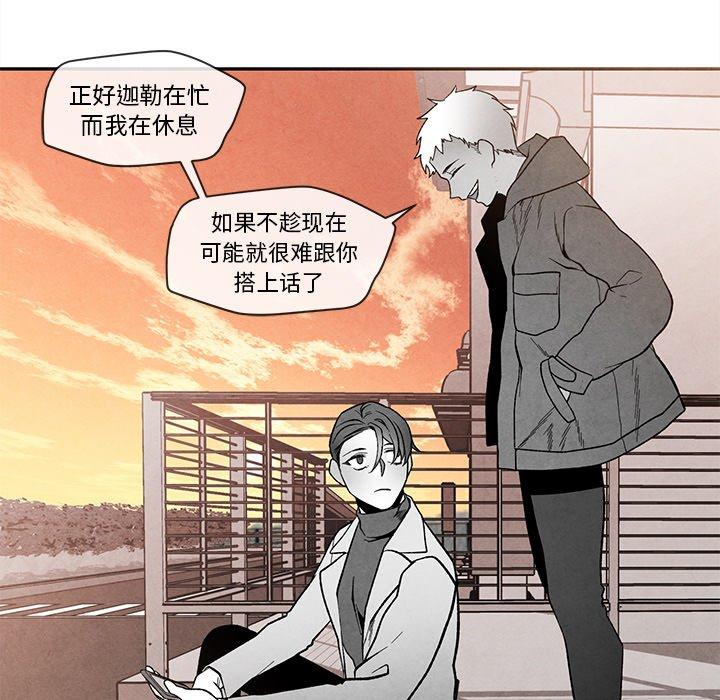 墓志铭[h漫]韩漫全集-墓志铭-第 24 话无删减无遮挡章节图片 