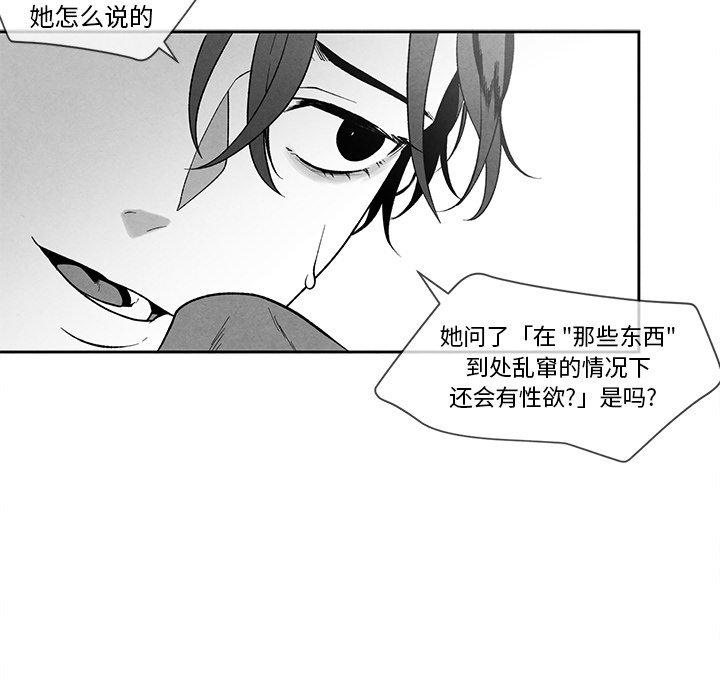墓志铭[h漫]韩漫全集-墓志铭-第 24 话无删减无遮挡章节图片 