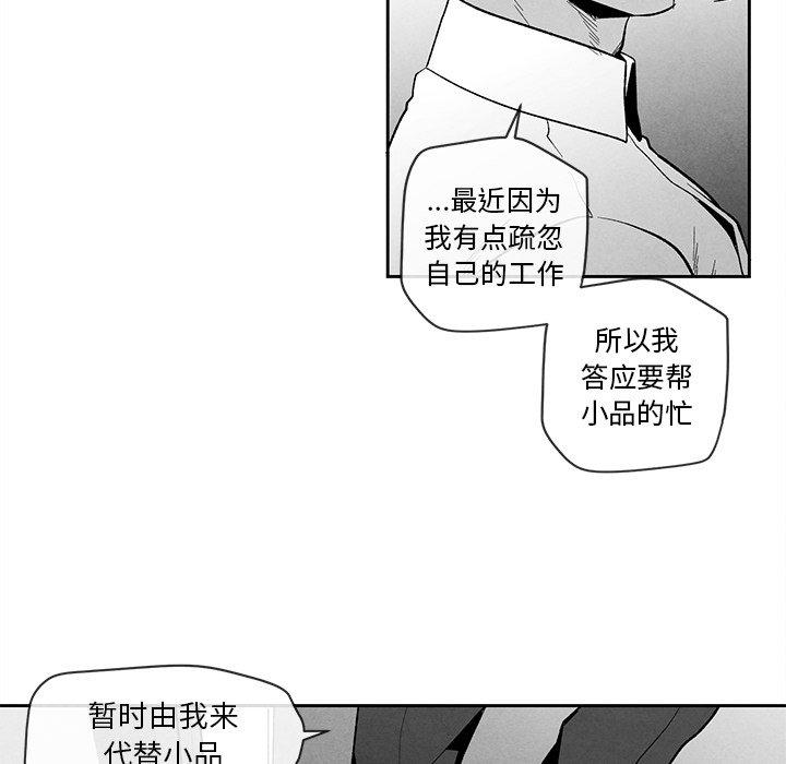 墓志铭[h漫]韩漫全集-墓志铭-第 24 话无删减无遮挡章节图片 