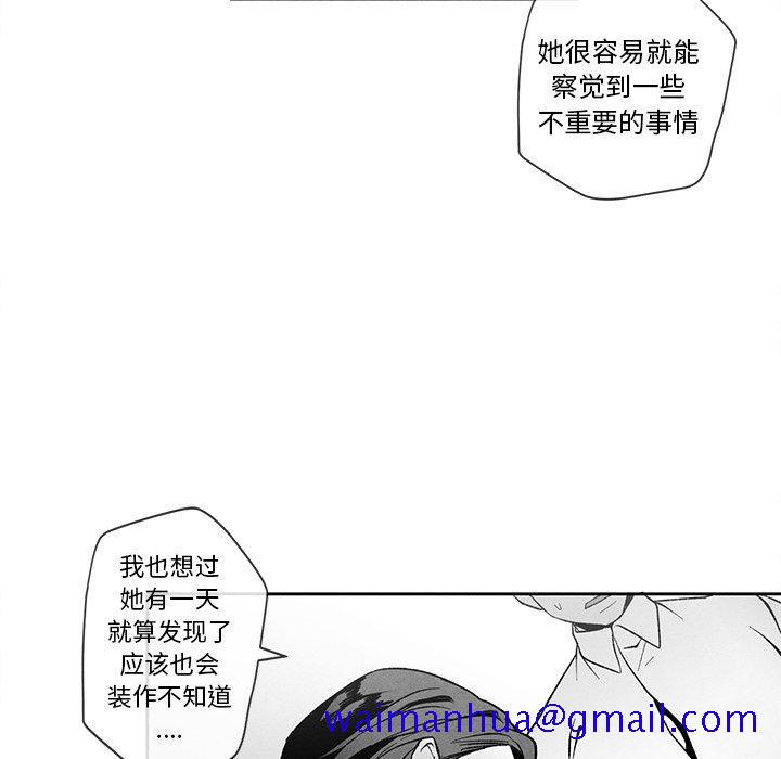 墓志铭[h漫]韩漫全集-墓志铭-第 24 话无删减无遮挡章节图片 