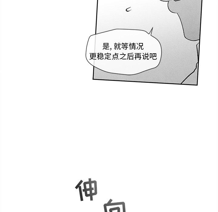 墓志铭[h漫]韩漫全集-墓志铭-第 24 话无删减无遮挡章节图片 